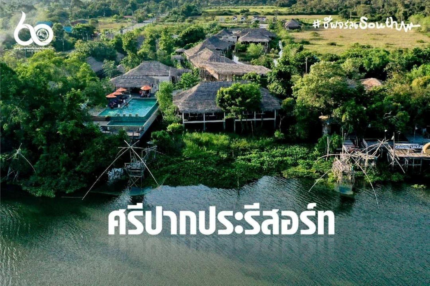 Sripakpra Boutique Resort Phatthalung Ban Pak Pra Exterior photo